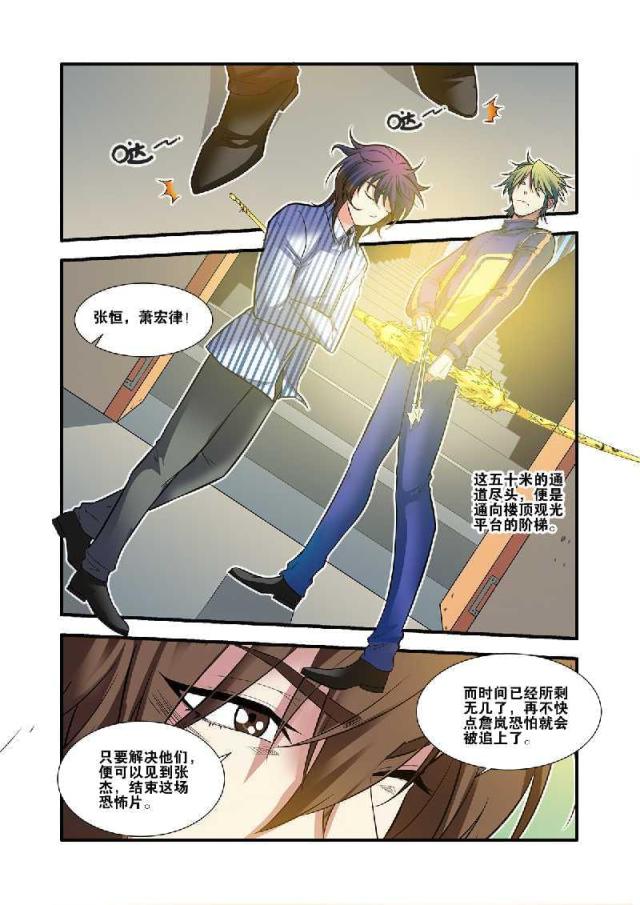 《无限恐怖》漫画最新章节第188话免费下拉式在线观看章节第【1】张图片