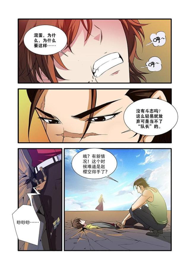 《无限恐怖》漫画最新章节第192话免费下拉式在线观看章节第【7】张图片