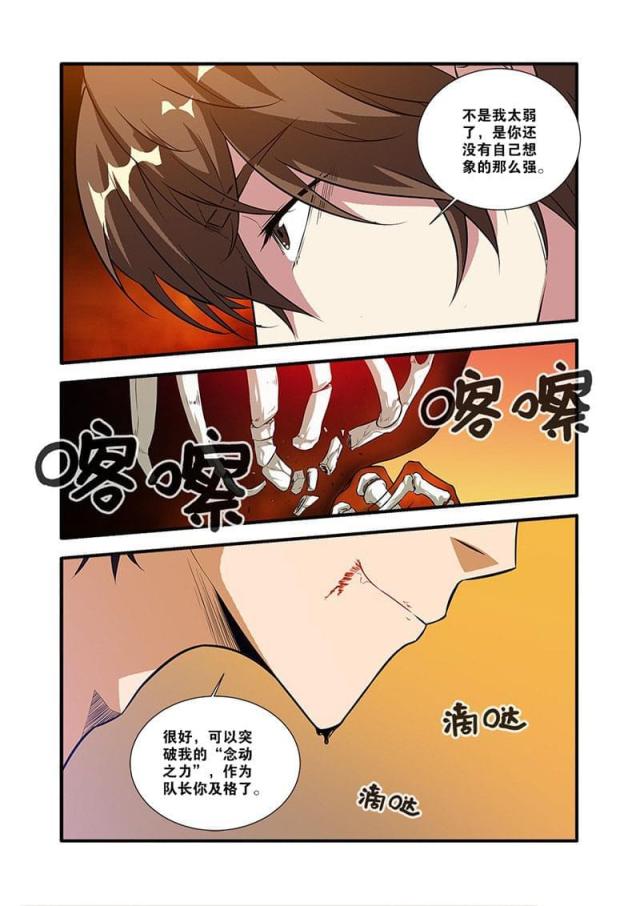 《无限恐怖》漫画最新章节第192话免费下拉式在线观看章节第【4】张图片