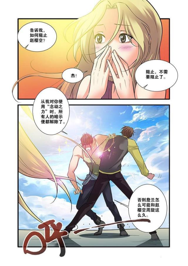 《无限恐怖》漫画最新章节第192话免费下拉式在线观看章节第【3】张图片