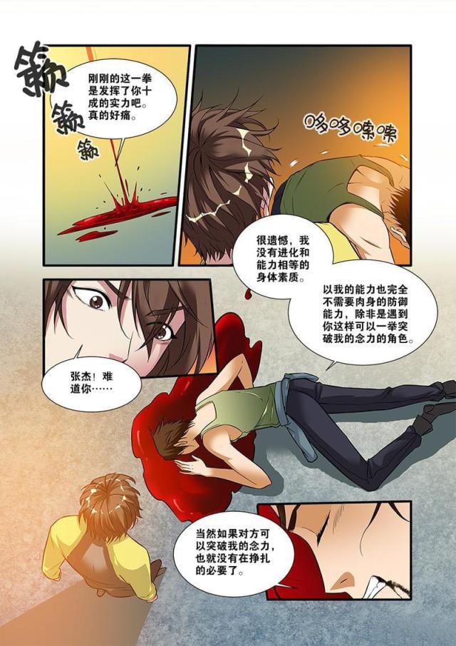 《无限恐怖》漫画最新章节第192话免费下拉式在线观看章节第【2】张图片