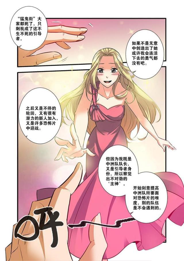 《无限恐怖》漫画最新章节第192话免费下拉式在线观看章节第【1】张图片