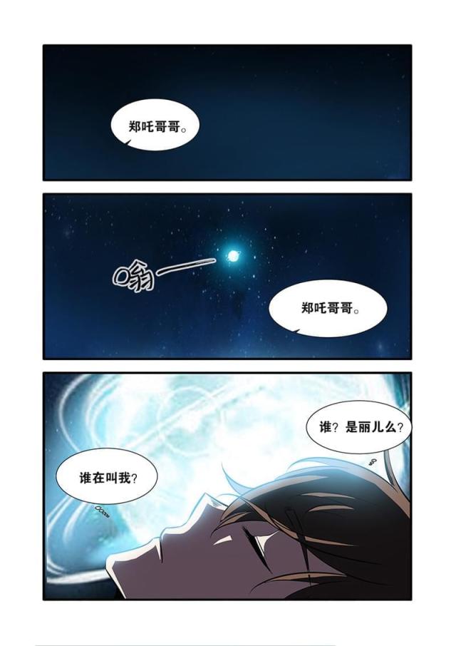 《无限恐怖》漫画最新章节第194话免费下拉式在线观看章节第【8】张图片