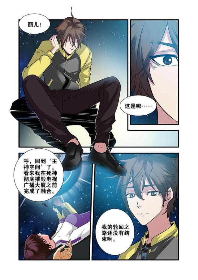 《无限恐怖》漫画最新章节第194话免费下拉式在线观看章节第【7】张图片