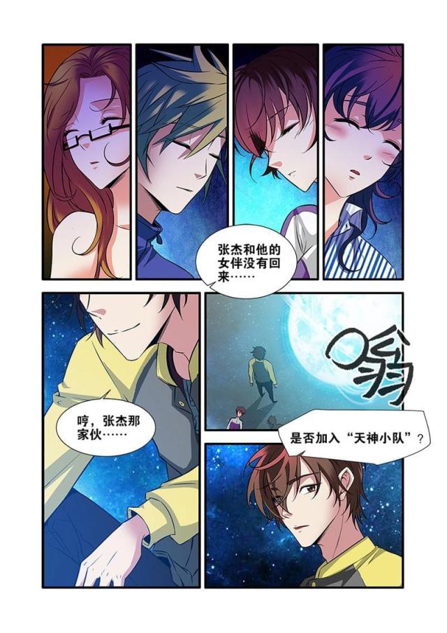 《无限恐怖》漫画最新章节第194话免费下拉式在线观看章节第【6】张图片