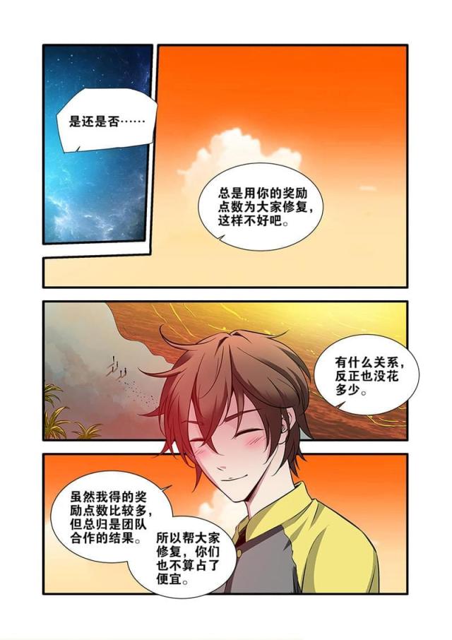 《无限恐怖》漫画最新章节第194话免费下拉式在线观看章节第【4】张图片