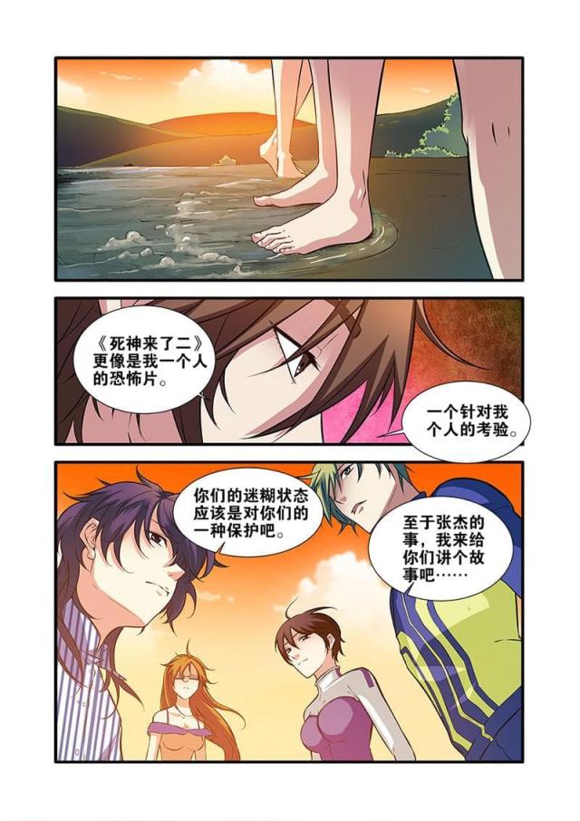 《无限恐怖》漫画最新章节第194话免费下拉式在线观看章节第【2】张图片