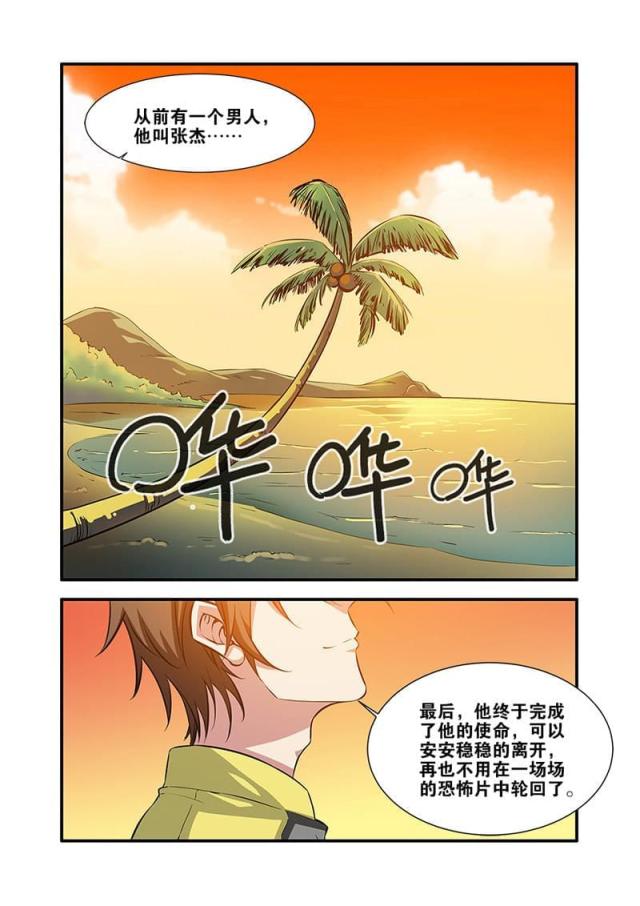 《无限恐怖》漫画最新章节第194话免费下拉式在线观看章节第【1】张图片