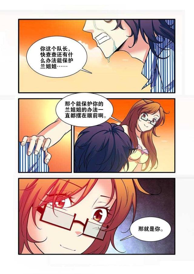 《无限恐怖》漫画最新章节第196话免费下拉式在线观看章节第【3】张图片