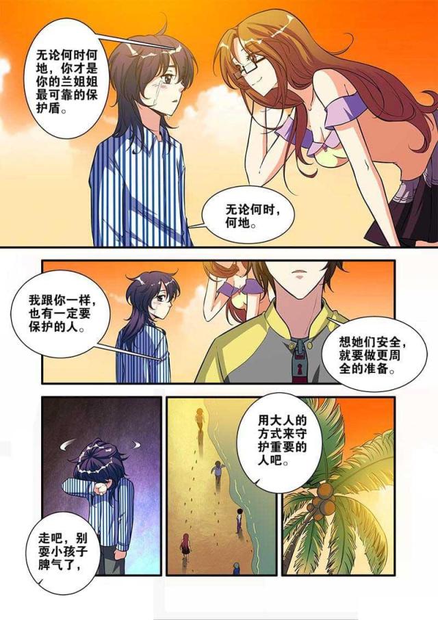 《无限恐怖》漫画最新章节第196话免费下拉式在线观看章节第【2】张图片