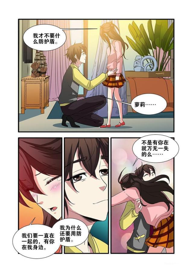 《无限恐怖》漫画最新章节第197话免费下拉式在线观看章节第【4】张图片