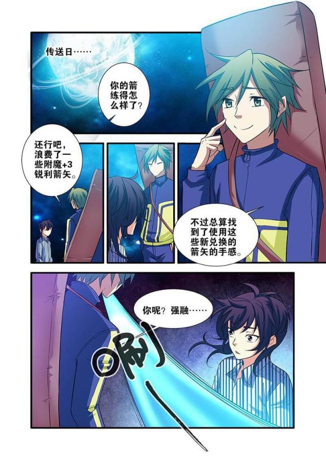 《无限恐怖》漫画最新章节第197话免费下拉式在线观看章节第【3】张图片