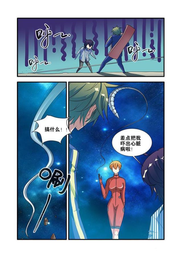 《无限恐怖》漫画最新章节第197话免费下拉式在线观看章节第【2】张图片