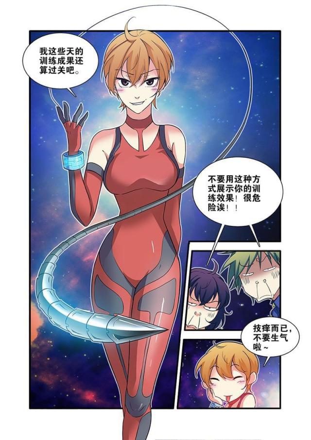 《无限恐怖》漫画最新章节第197话免费下拉式在线观看章节第【1】张图片