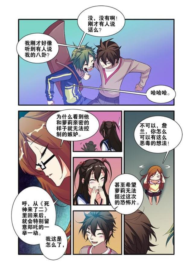 《无限恐怖》漫画最新章节第198话免费下拉式在线观看章节第【6】张图片