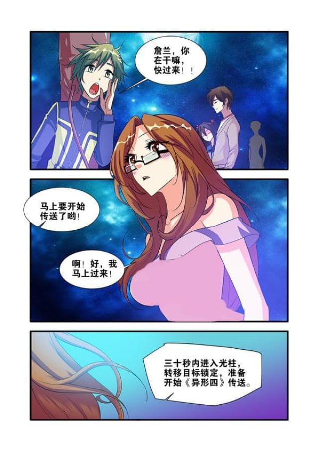 《无限恐怖》漫画最新章节第198话免费下拉式在线观看章节第【5】张图片