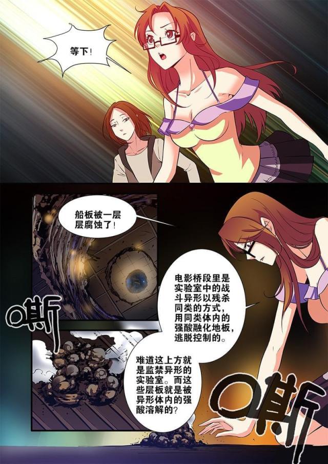 《无限恐怖》漫画最新章节第200话免费下拉式在线观看章节第【2】张图片