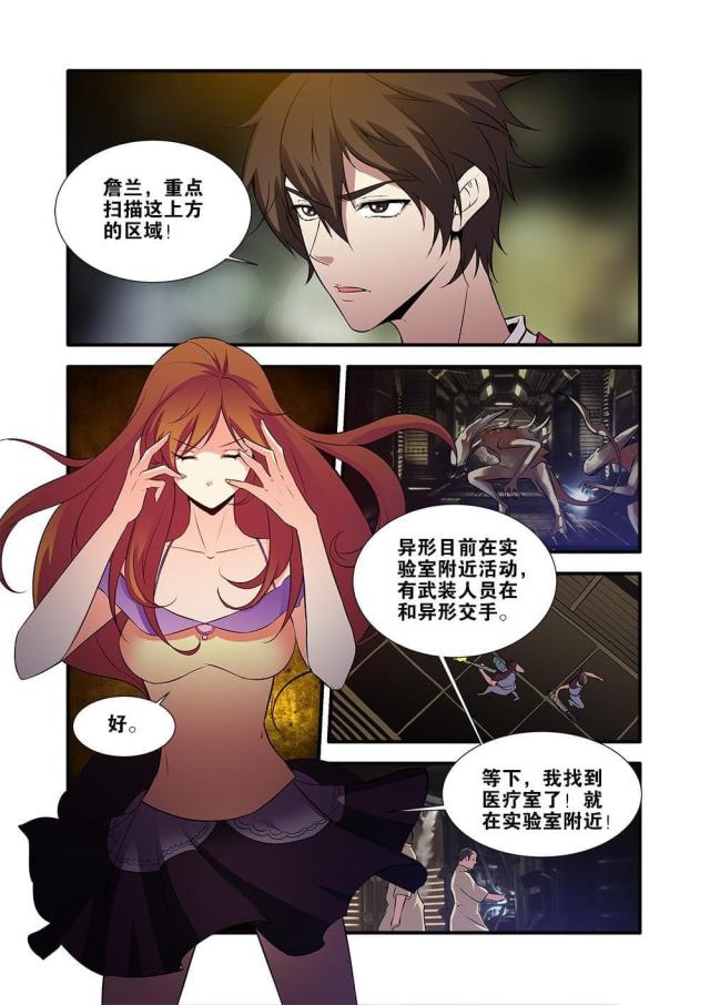 《无限恐怖》漫画最新章节第201话免费下拉式在线观看章节第【8】张图片