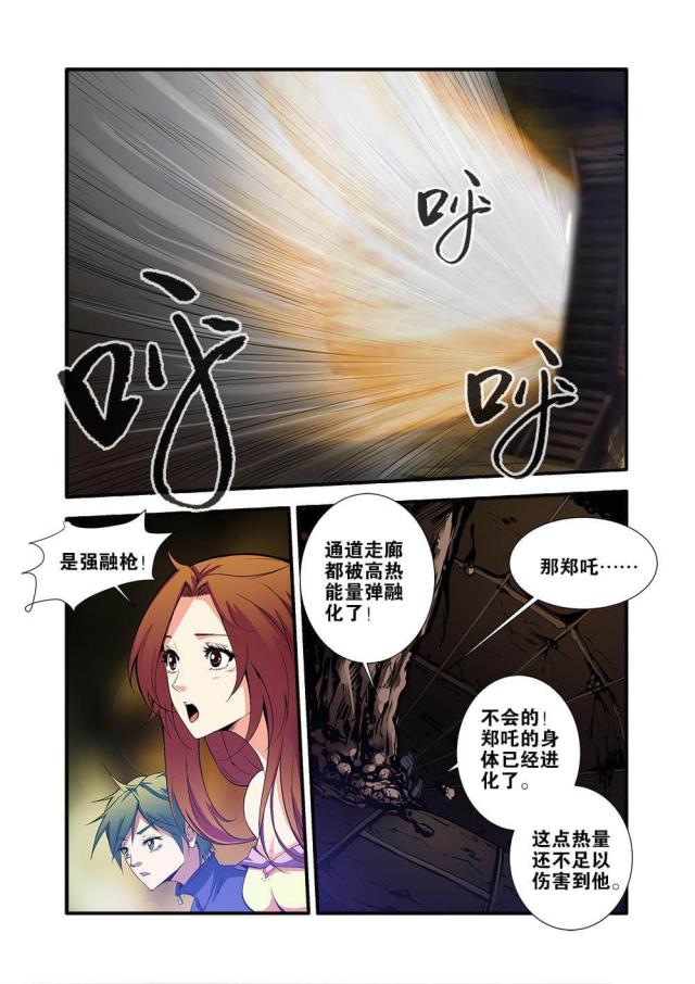 《无限恐怖》漫画最新章节第201话免费下拉式在线观看章节第【2】张图片