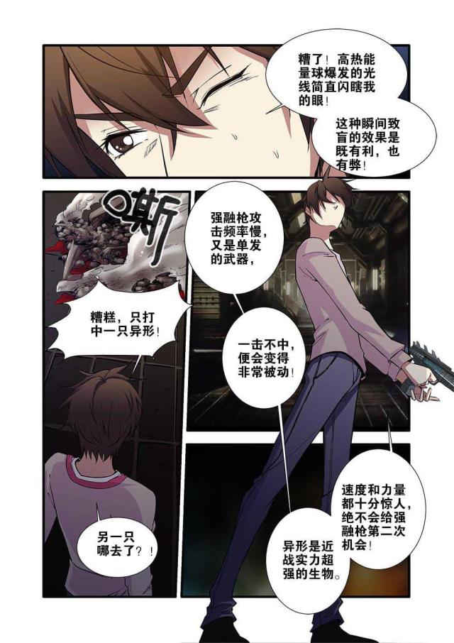 《无限恐怖》漫画最新章节第201话免费下拉式在线观看章节第【1】张图片