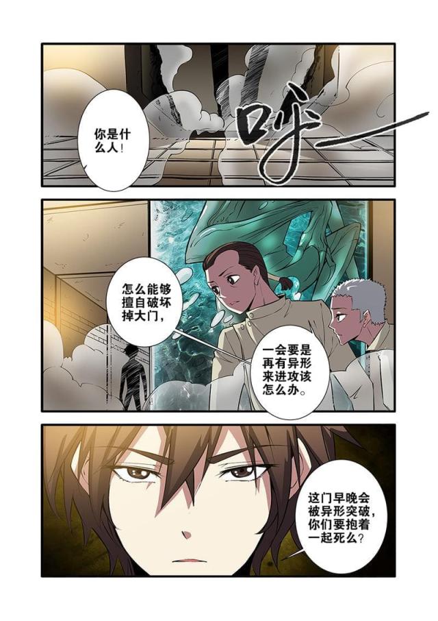 《无限恐怖》漫画最新章节第202话免费下拉式在线观看章节第【1】张图片