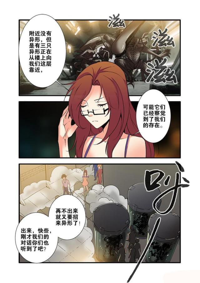 《无限恐怖》漫画最新章节第203话免费下拉式在线观看章节第【8】张图片