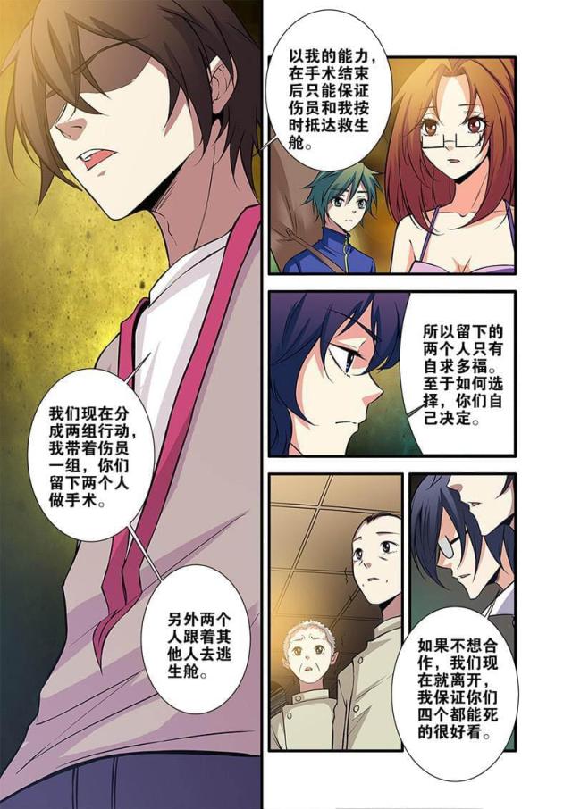 《无限恐怖》漫画最新章节第203话免费下拉式在线观看章节第【3】张图片