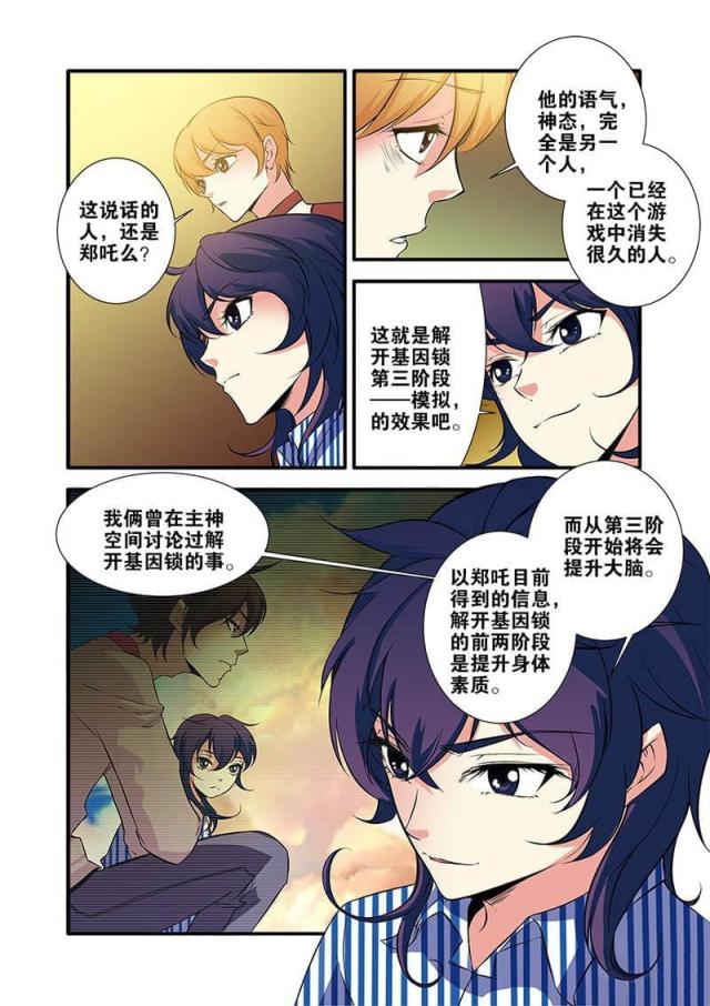 《无限恐怖》漫画最新章节第203话免费下拉式在线观看章节第【2】张图片