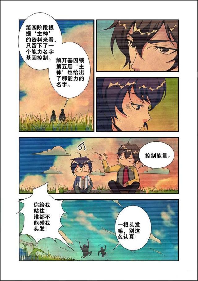 《无限恐怖》漫画最新章节第204话免费下拉式在线观看章节第【6】张图片