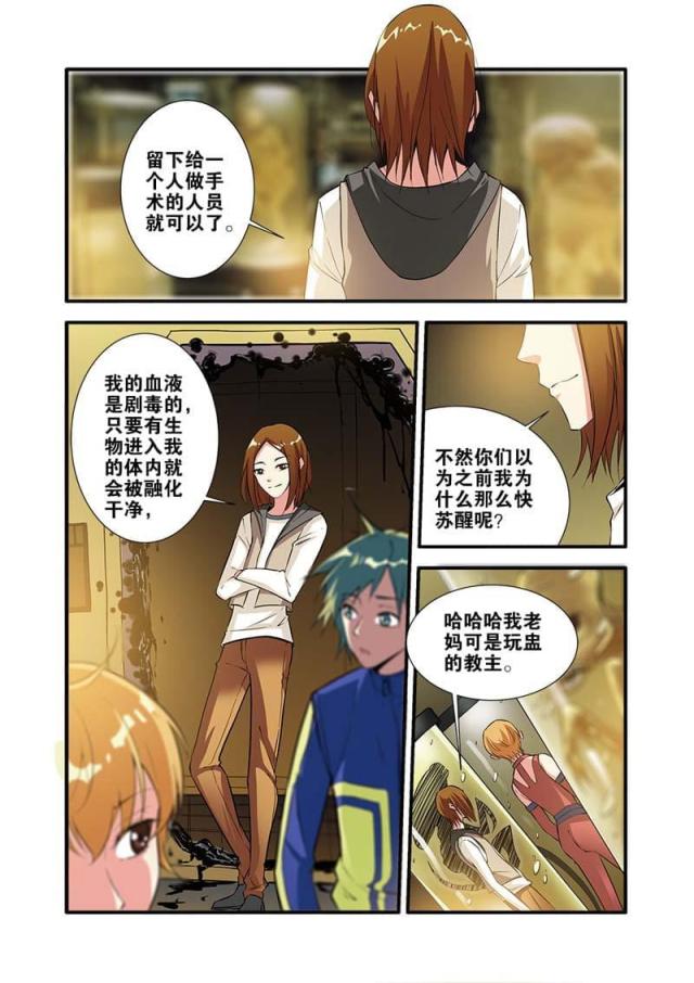 《无限恐怖》漫画最新章节第204话免费下拉式在线观看章节第【5】张图片