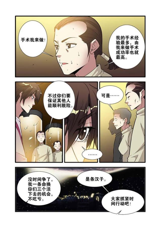 《无限恐怖》漫画最新章节第204话免费下拉式在线观看章节第【3】张图片