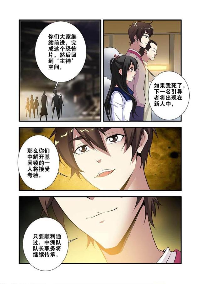 《无限恐怖》漫画最新章节第204话免费下拉式在线观看章节第【2】张图片