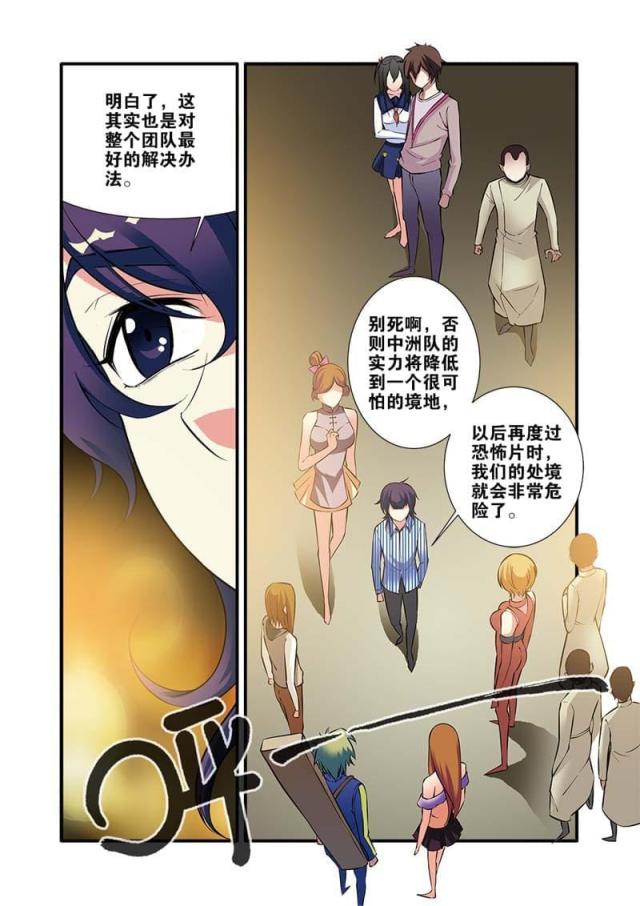 《无限恐怖》漫画最新章节第204话免费下拉式在线观看章节第【1】张图片