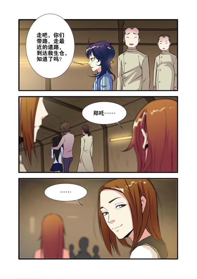 《无限恐怖》漫画最新章节第205话免费下拉式在线观看章节第【8】张图片