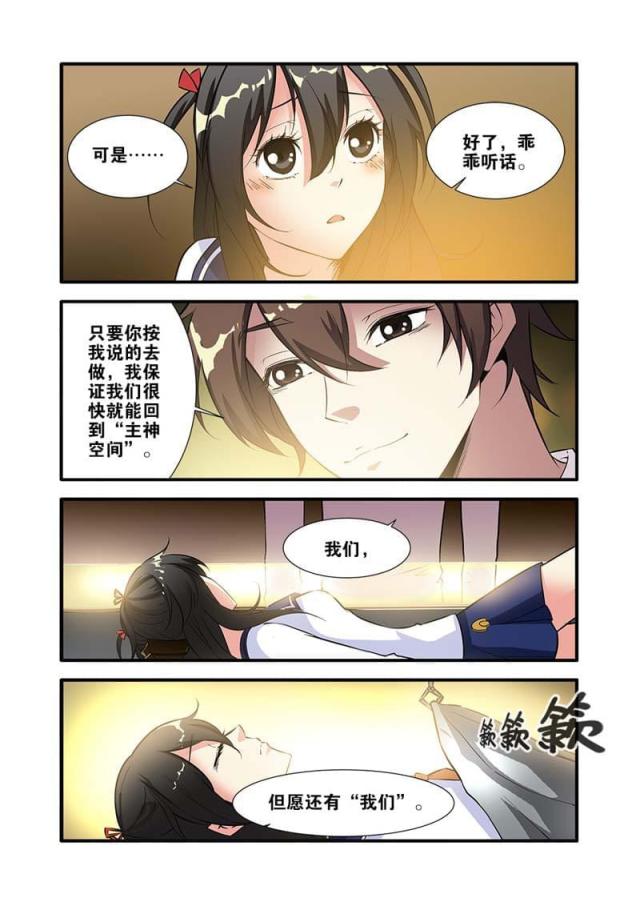 无限恐怖-第205话全彩韩漫标签