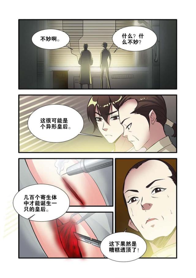 无限恐怖-第205话全彩韩漫标签