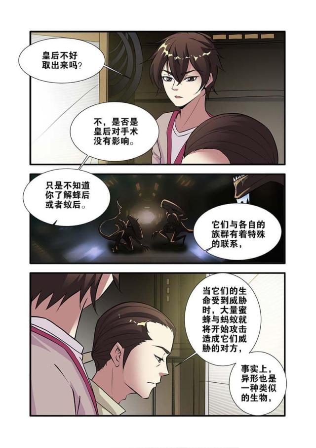 无限恐怖-第205话全彩韩漫标签