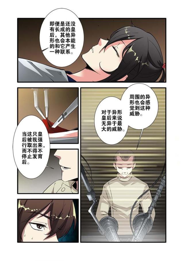 《无限恐怖》漫画最新章节第205话免费下拉式在线观看章节第【3】张图片