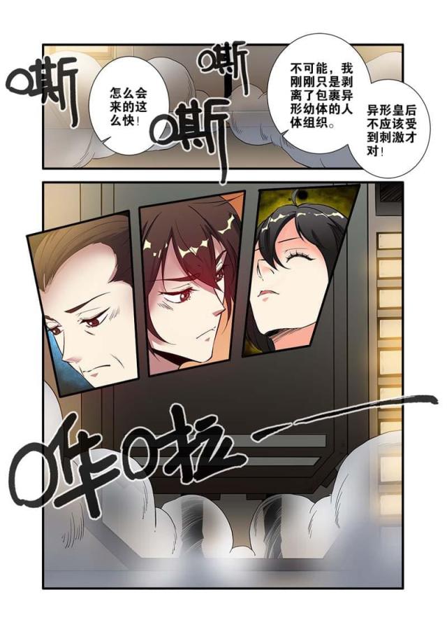 《无限恐怖》漫画最新章节第205话免费下拉式在线观看章节第【1】张图片