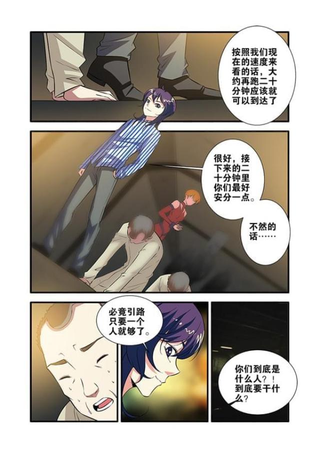 《无限恐怖》漫画最新章节第207话免费下拉式在线观看章节第【7】张图片