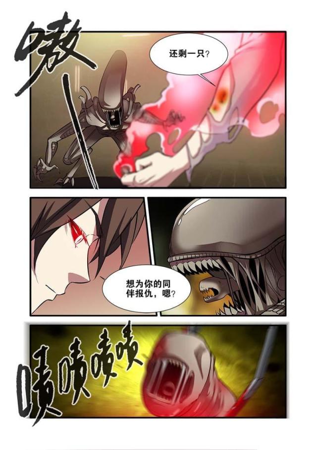 《无限恐怖》漫画最新章节第209话免费下拉式在线观看章节第【6】张图片