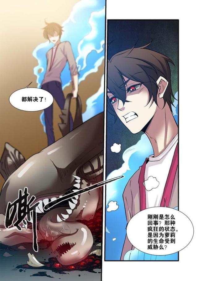 《无限恐怖》漫画最新章节第209话免费下拉式在线观看章节第【3】张图片