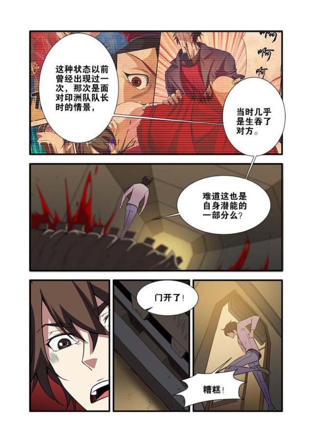 《无限恐怖》漫画最新章节第209话免费下拉式在线观看章节第【2】张图片