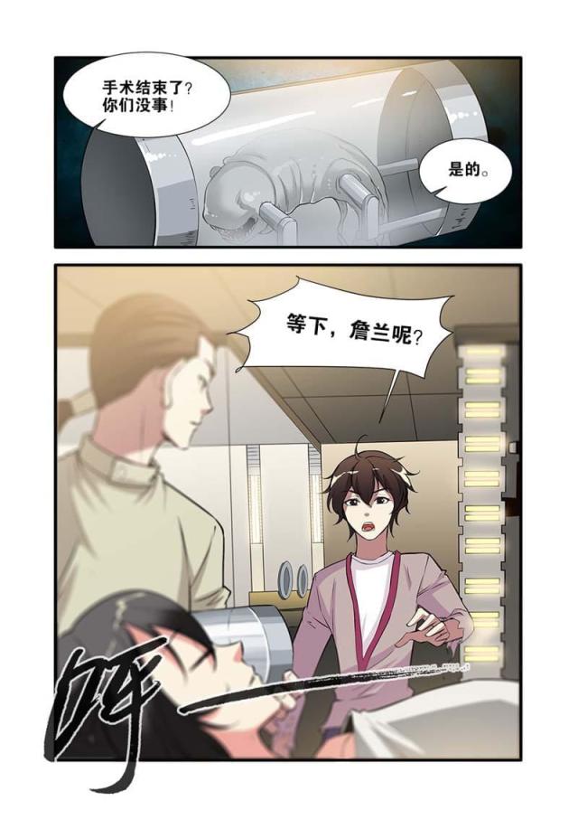 《无限恐怖》漫画最新章节第209话免费下拉式在线观看章节第【1】张图片