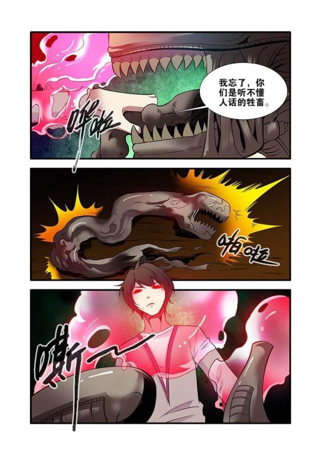 《无限恐怖》漫画最新章节第210话免费下拉式在线观看章节第【2】张图片