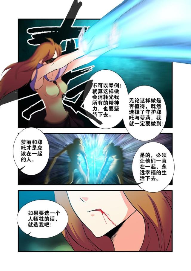 《无限恐怖》漫画最新章节第213话免费下拉式在线观看章节第【6】张图片