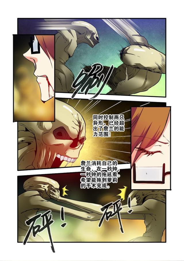 《无限恐怖》漫画最新章节第213话免费下拉式在线观看章节第【5】张图片