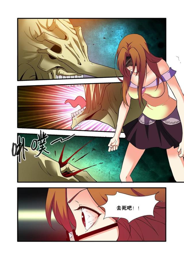 《无限恐怖》漫画最新章节第213话免费下拉式在线观看章节第【4】张图片