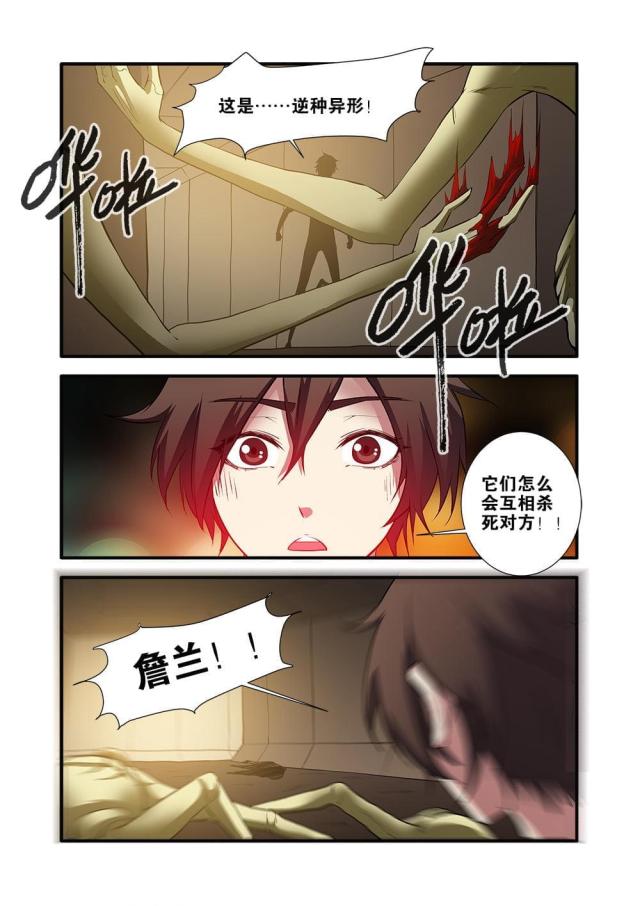 《无限恐怖》漫画最新章节第213话免费下拉式在线观看章节第【2】张图片