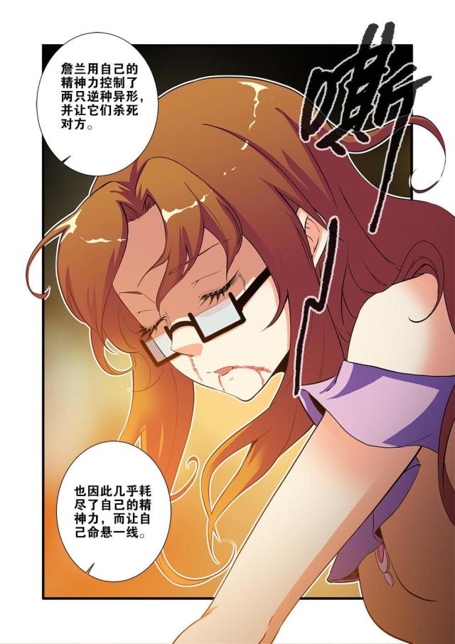 《无限恐怖》漫画最新章节第213话免费下拉式在线观看章节第【1】张图片